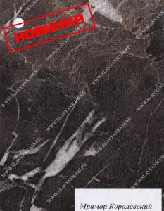 Столешница мрамор королевский